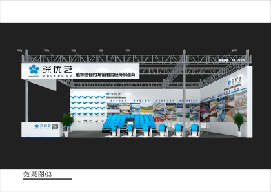 【邀請(qǐng)函】第53屆中國（廣州）國際家具博覽會(huì)，優(yōu)藝體育誠邀您蒞臨！